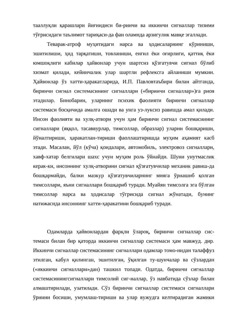 Мия ва психика 4
