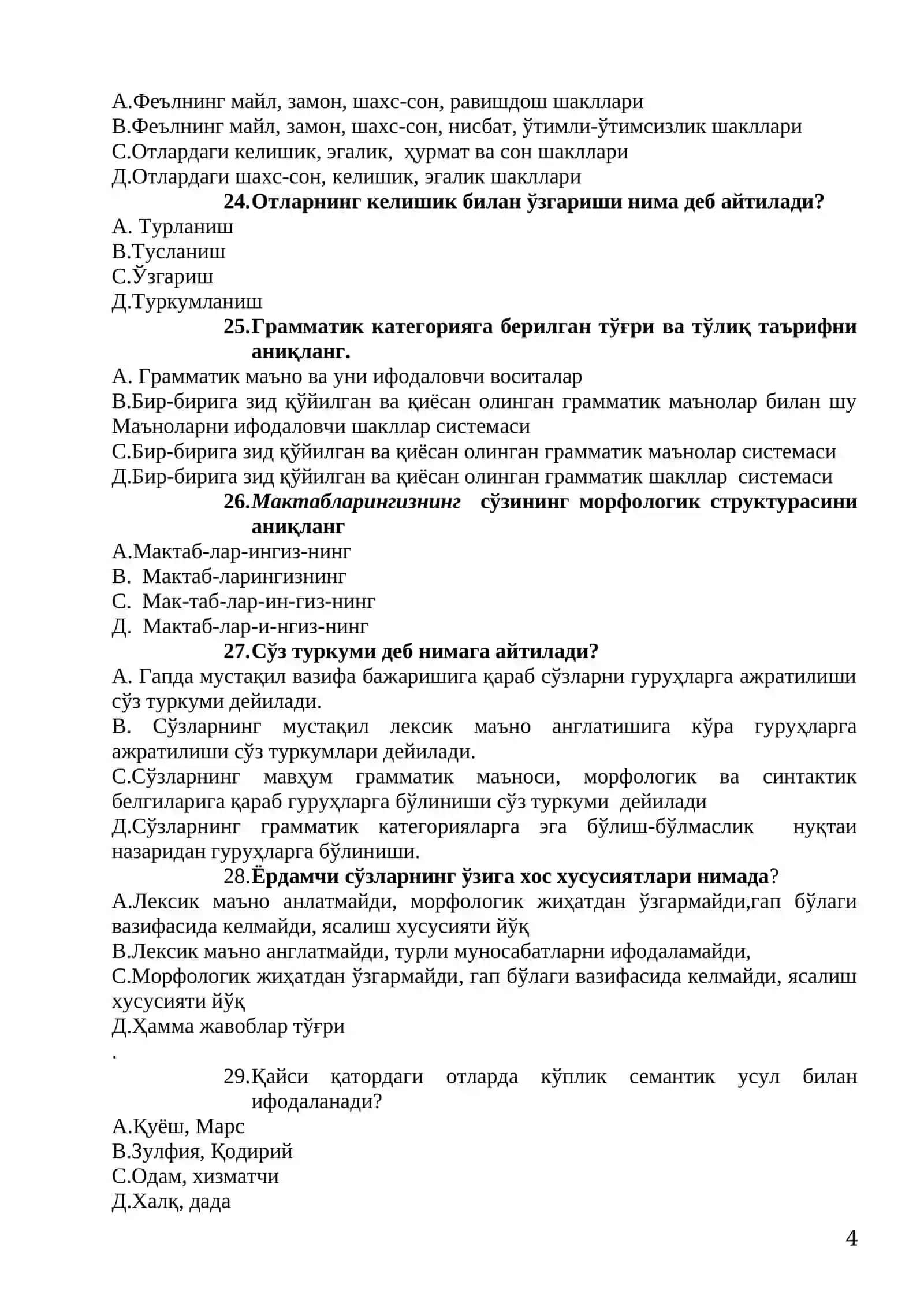 Тилшунослик тест 4