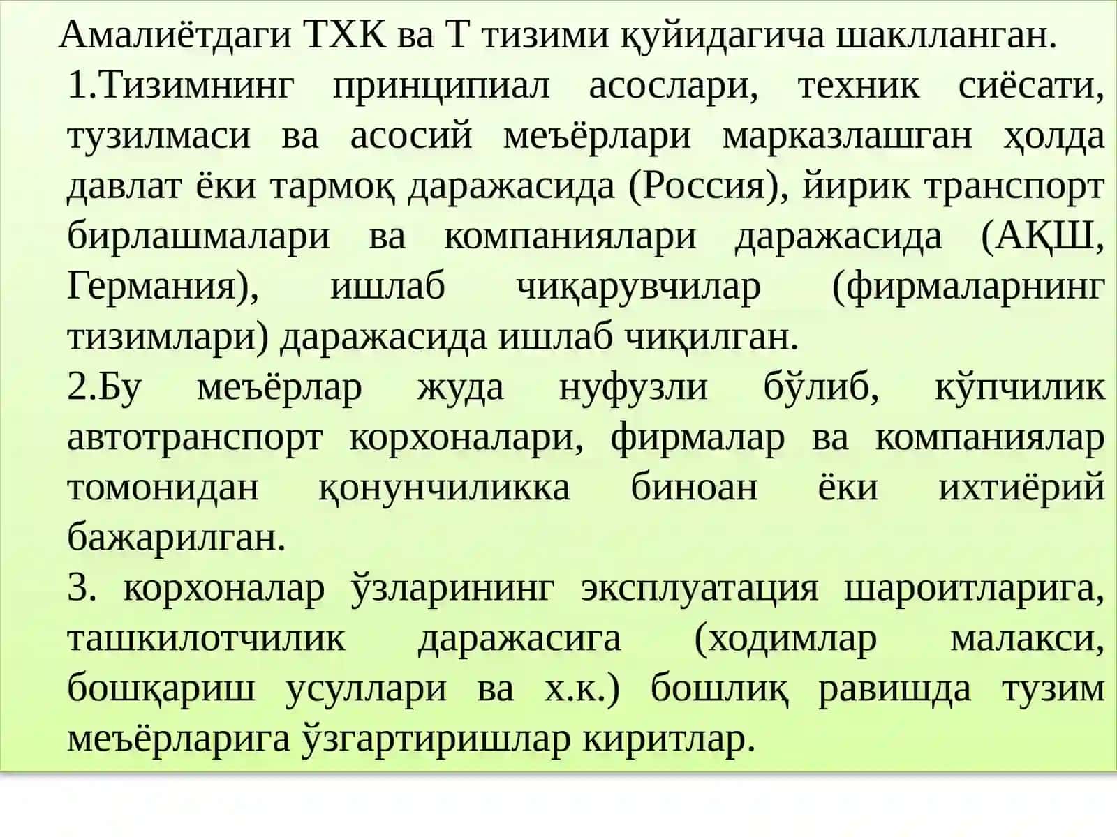 Автомобилларга техник хизмат кўрсатиш ва таъмирлаш тизими 4