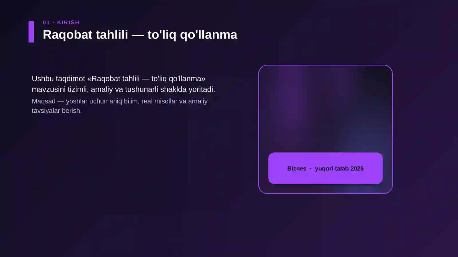 Raqobat tahlili — to'liq qo'llanma 4
