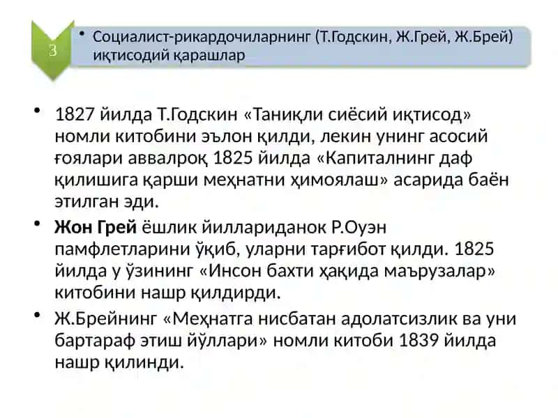 Ҳаёл социалист 4