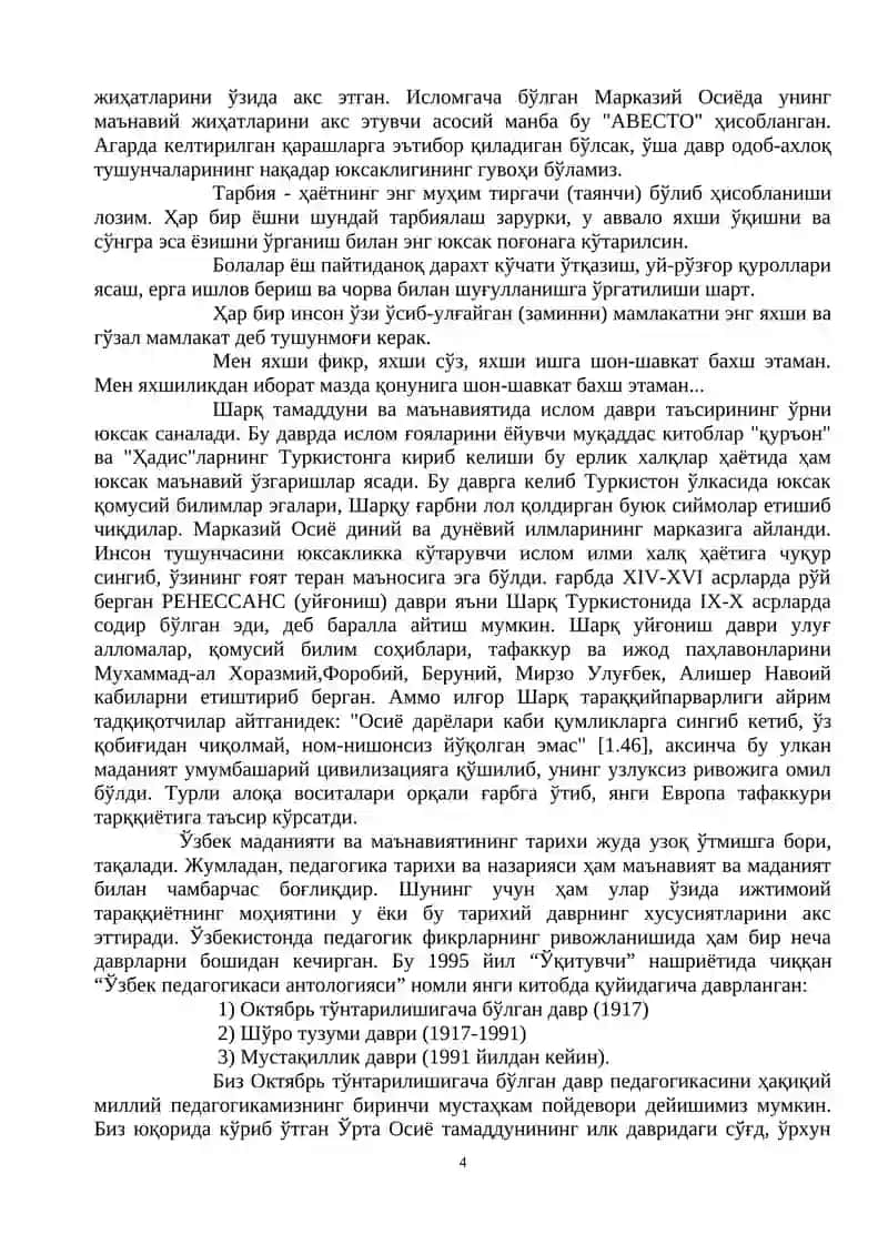 Жадид педагогика асослари (Ўқув қўлланма) 4