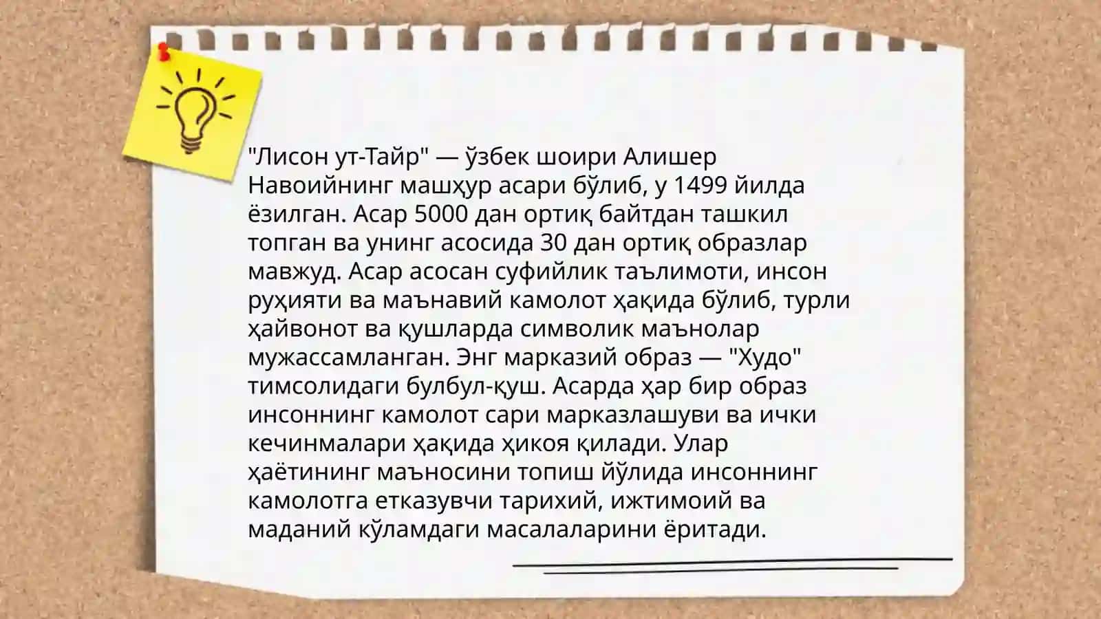 “Lison yt-tayr”ning badiiy-g‘oyaviy xususiyatlari 4