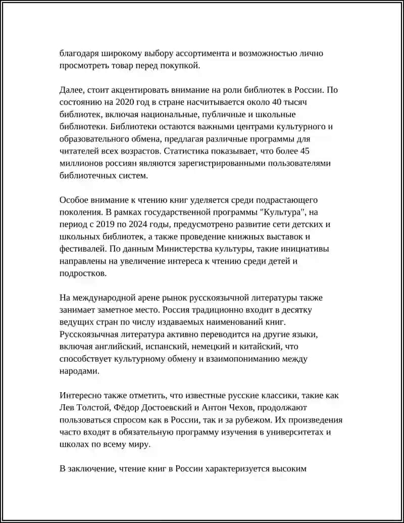 Чтение книг 4