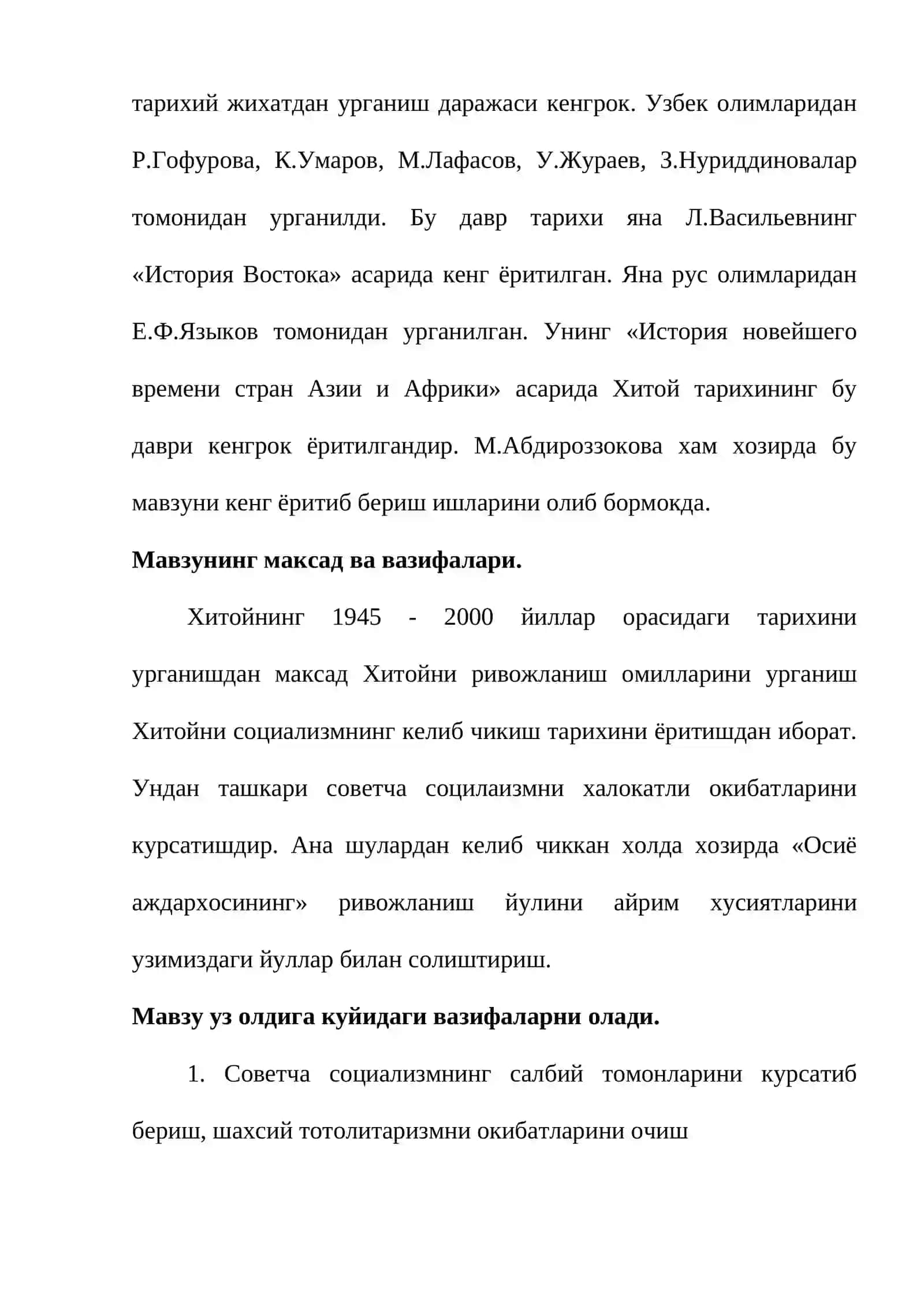 Хитой 1945 -2000-йилларда 4