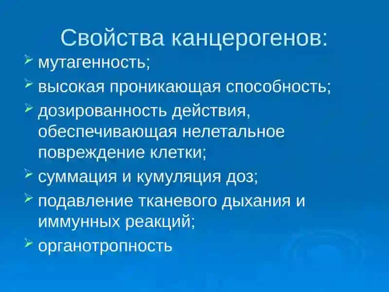 КАНЦЕРОГЕНЕЗ 4