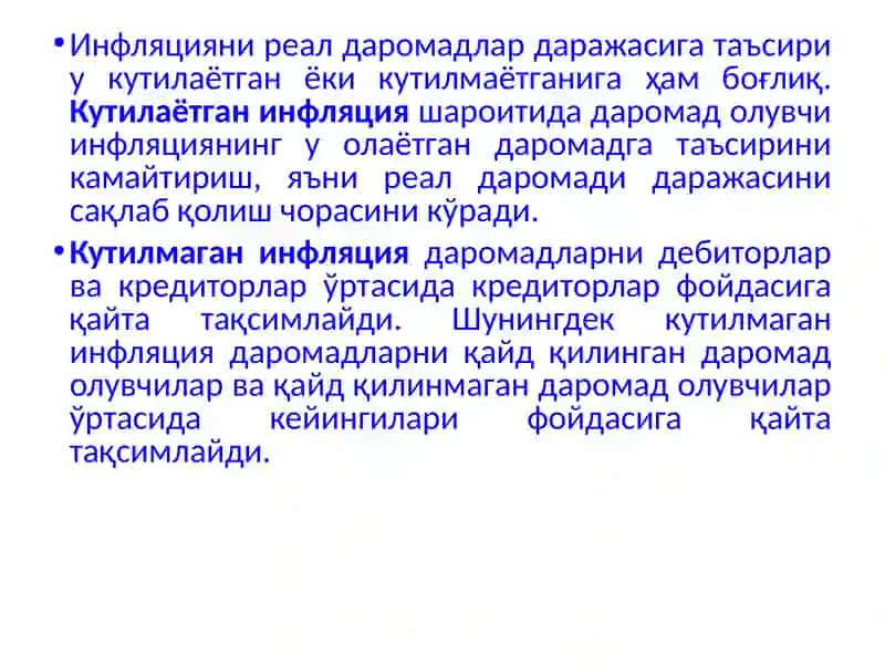 Инфляция ва унга қарши курашиш йўллари 4