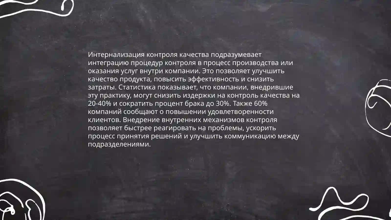 Валидация лабораторных методов 4