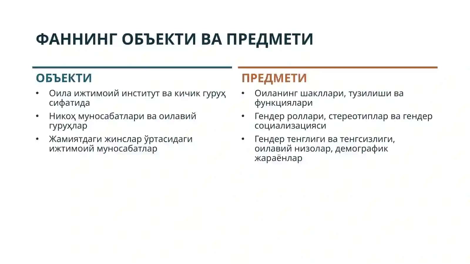 ОИЛА ВА ГЕНДЕР СОЦИОЛОГИЯСИ ФАН СИФАТИДА 4