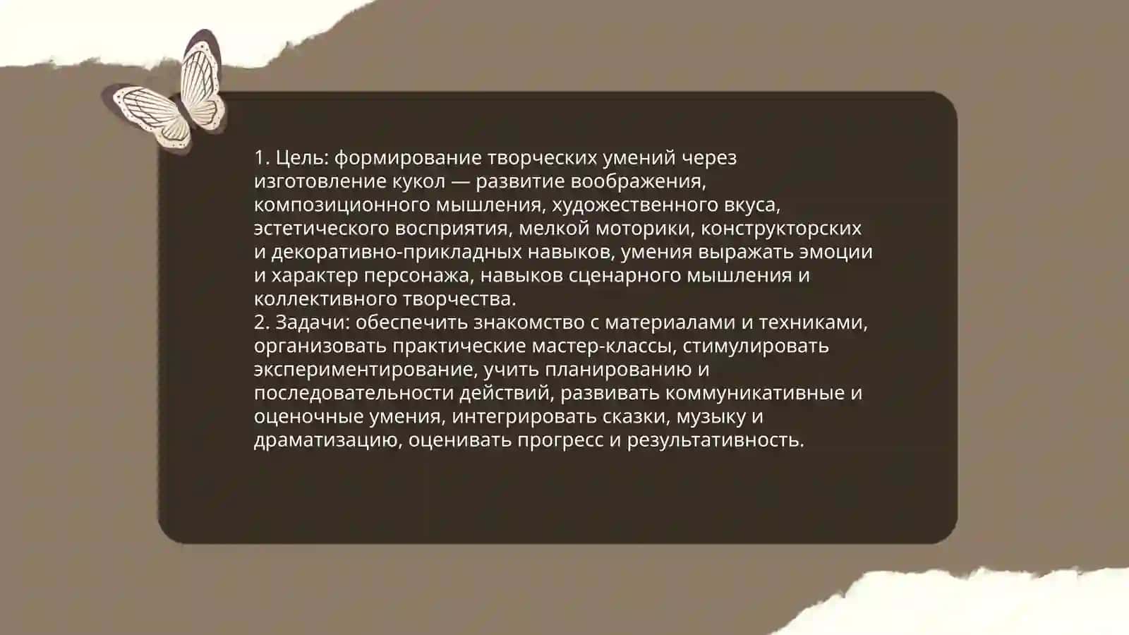 Воспитательное значение формирования художественно-творческих способностей дошкольников 4