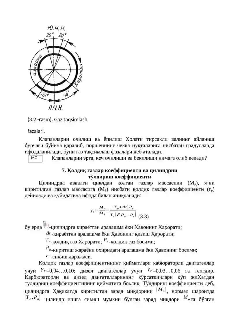 Ички ёнув двигателларда қўлланиладиган ишчи жисмлар 4