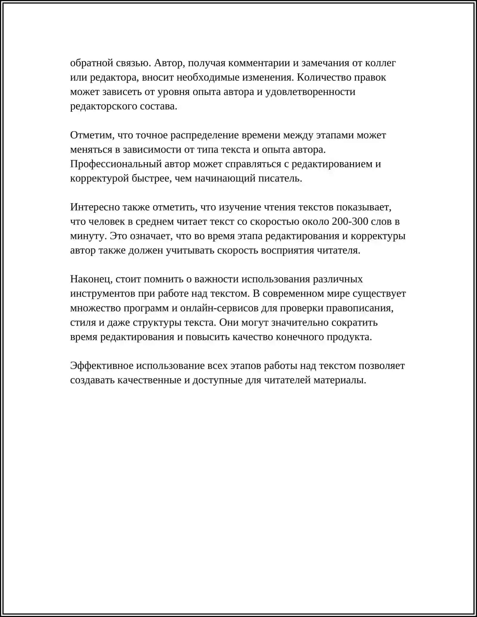 РАБОТА НАД ТЕКСТОМ «ГОРДАЯ ГОРА» ИСПОЛЬЗОВАНИЕ «ИНТЕЛЛЕКТ-КАРТЫ» 4