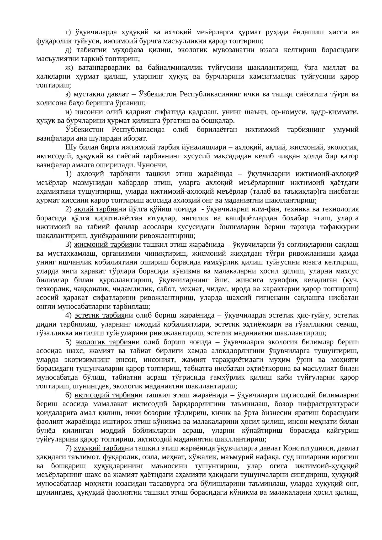 Тарбия жараёни ва назарияси 4