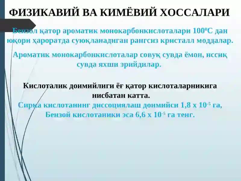 АРОМАТИК КАРБОН КИСЛОТАЛАР 4