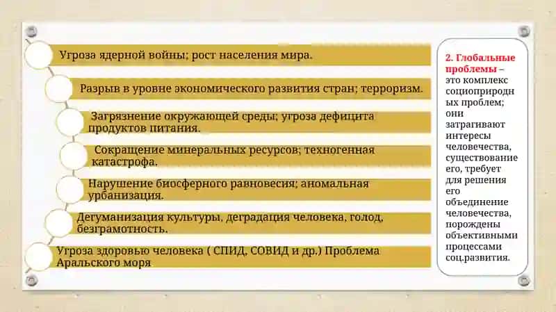 ГЛОБАЛИЗАЦИЯ И ФИЛОСОФИЯ УСТОЙЧИВОГО РАЗВИТИЯ 4