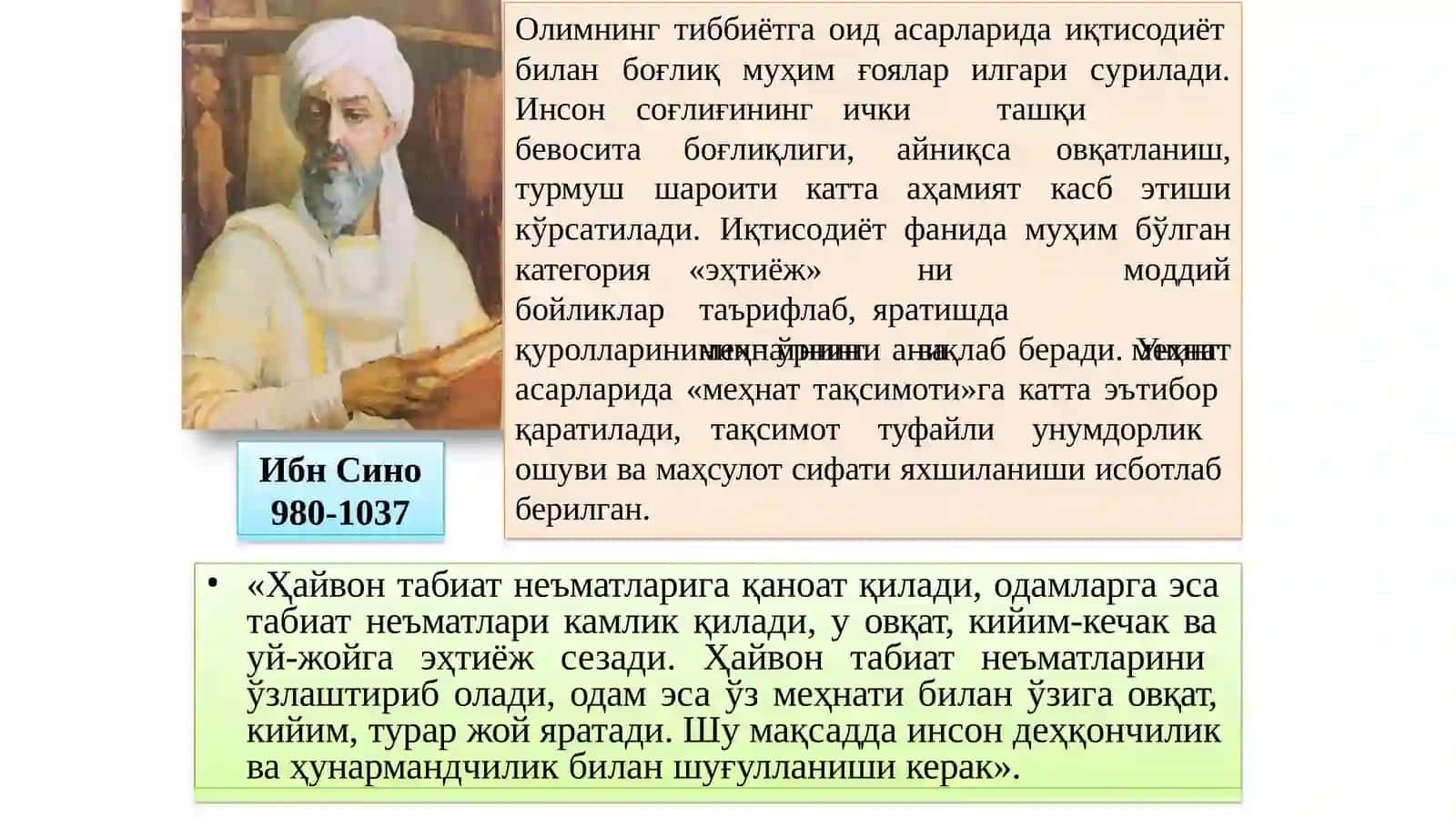 Иқтисодий ғоялар 4