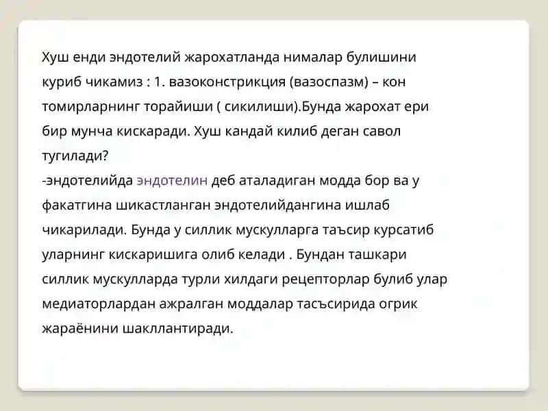 КОН ИВИШ ЖАРАЁНИ 4