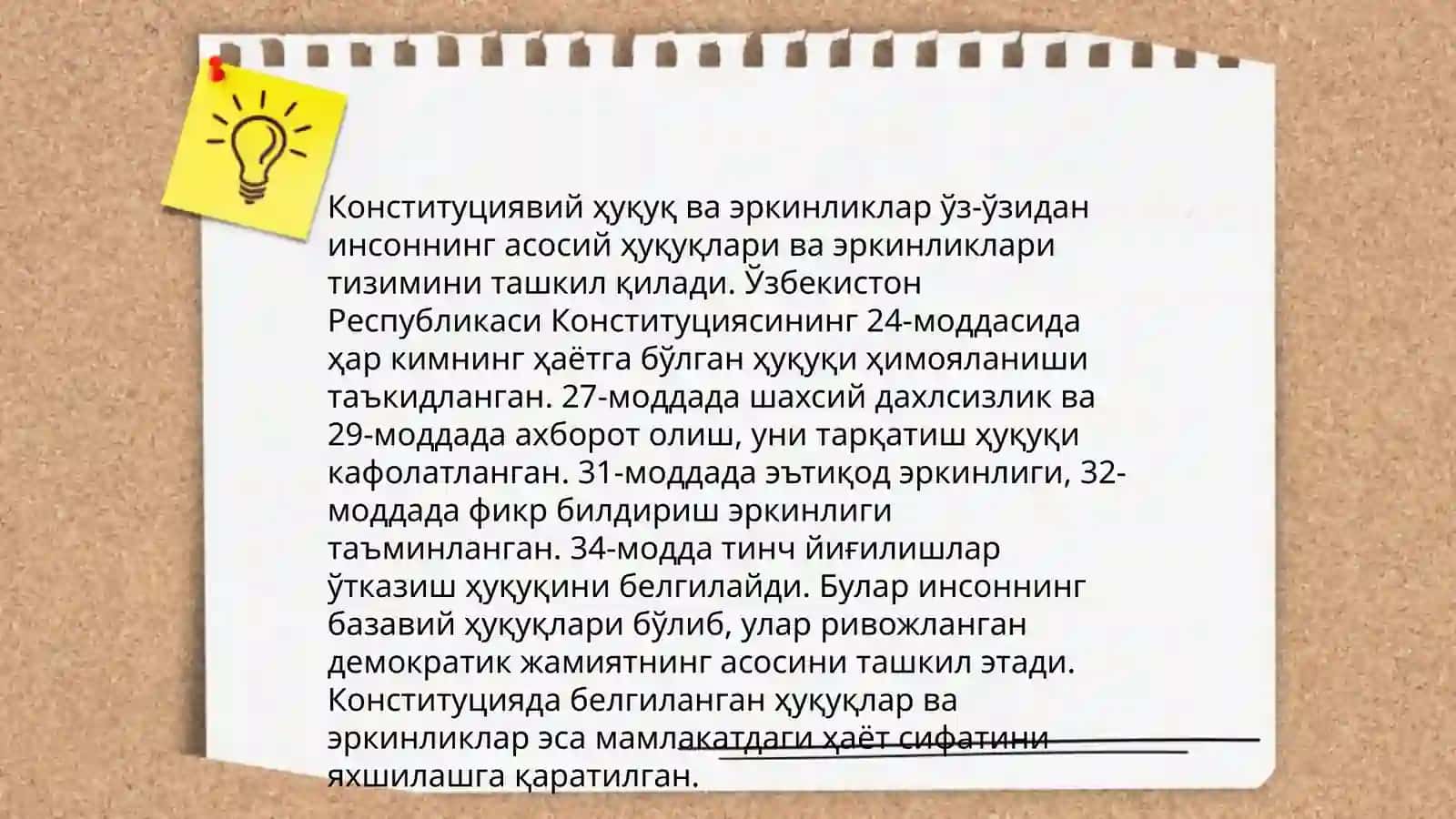 Конституция Республики Узбекистан 4