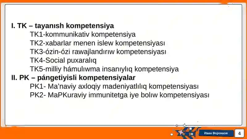OPTIKALIQ ÁSBAPLAR 4