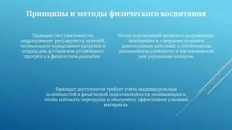 Педагогика физической культуры 4