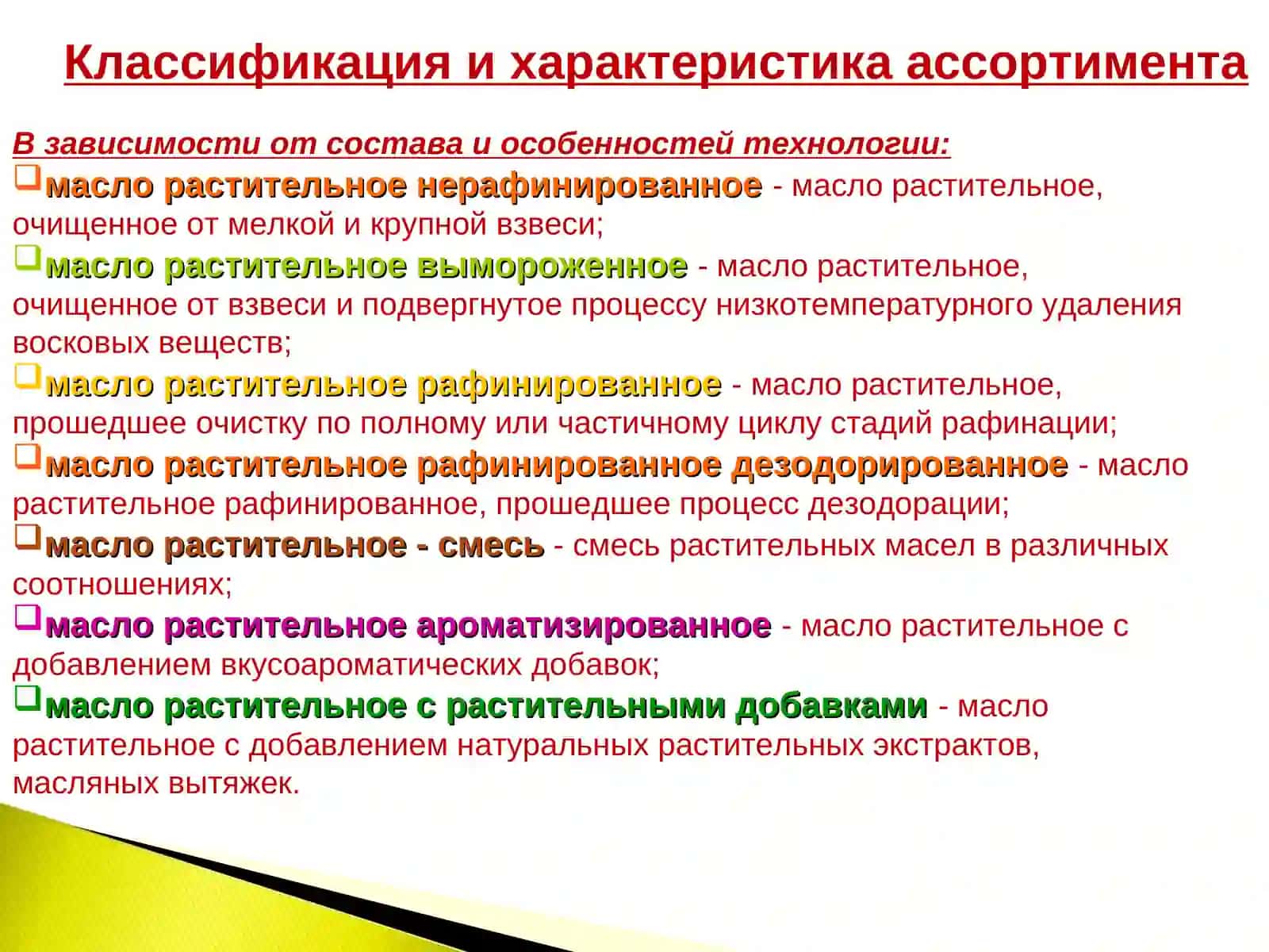 Масло растительное 4