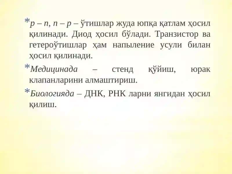 Нанофизиканинг Қўлланилиши 4