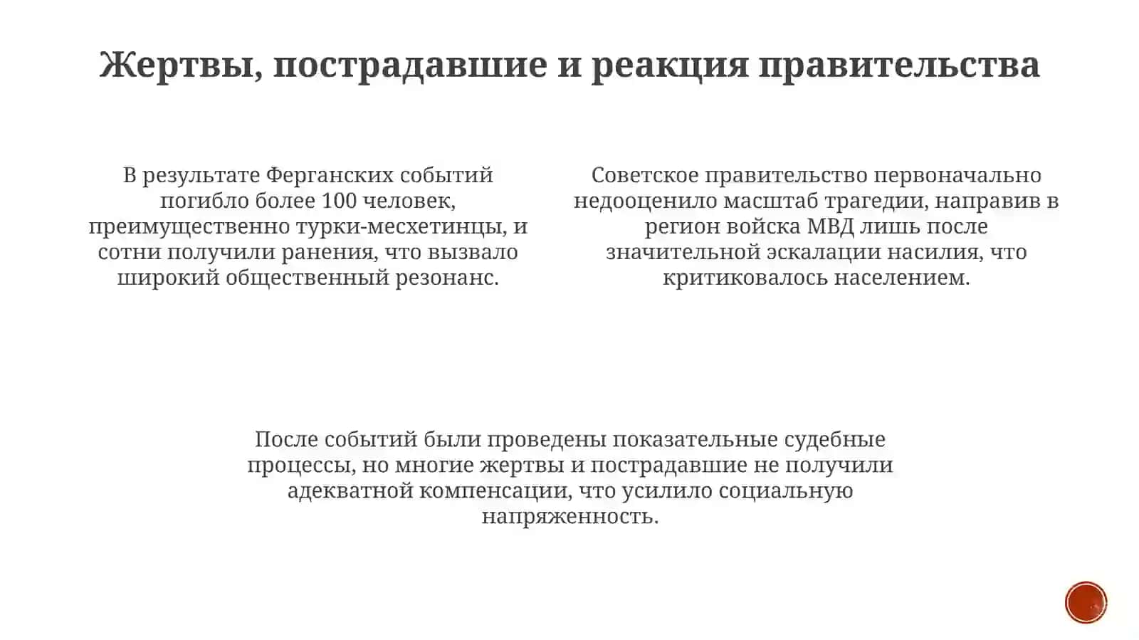События в Фергане. Изменения в социально-политической жизни республики в середине 1989 года 4