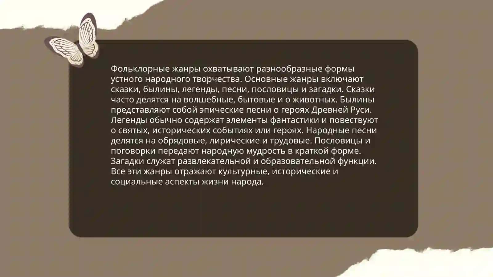 Фольклорное произведение Файзуллаева Маржона Музаффаровна 4
