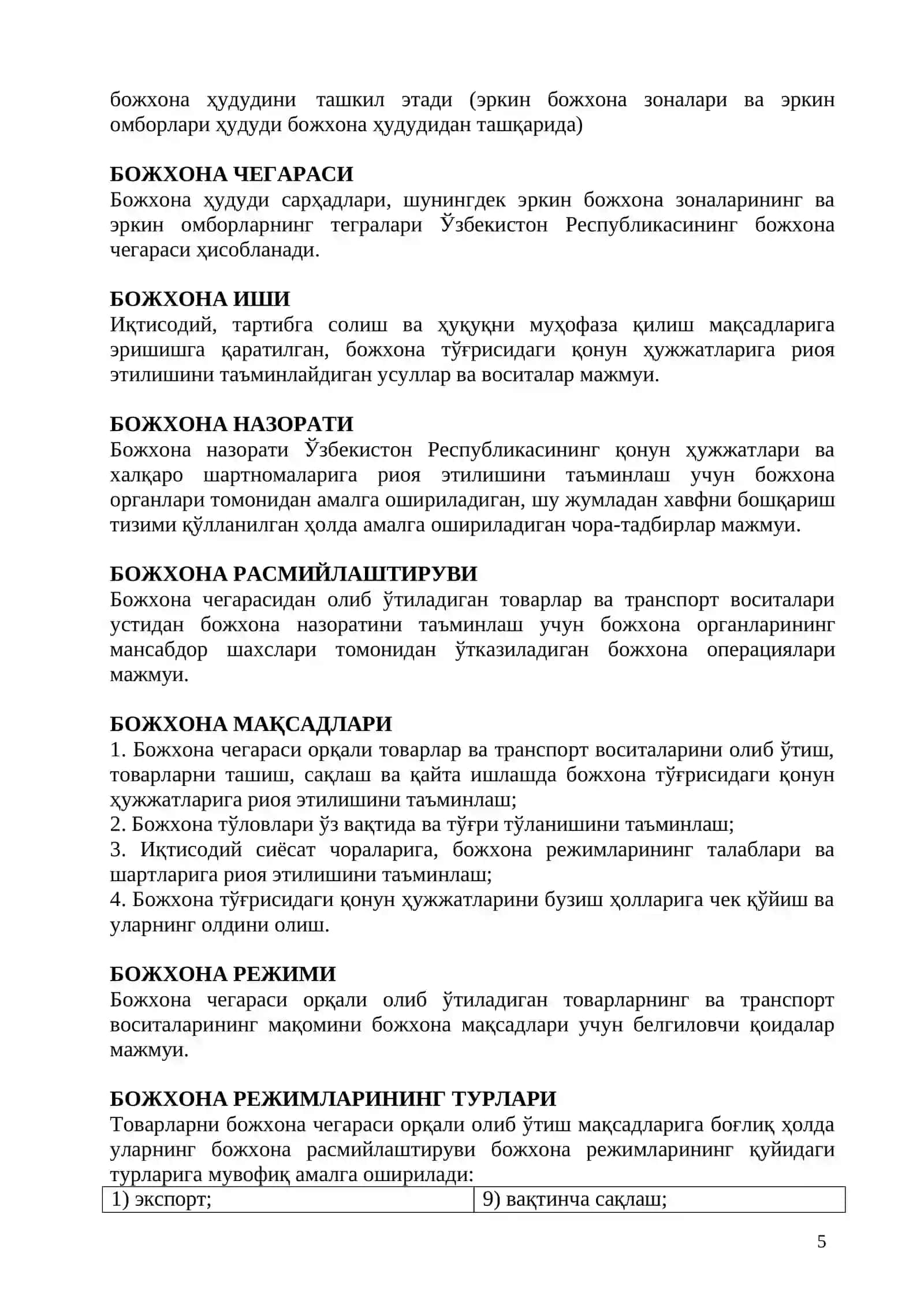 BOJXONAGA ISHGA KIRISH UCHUN TANLOV VA TESTLARDA ASQOTADIGAN ENG KERAKLI QO‘LLANMA 4