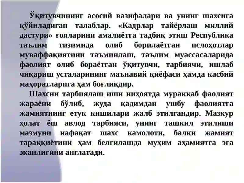 Замонавий мақтаб ўқитувчисининг вазифалари 4
