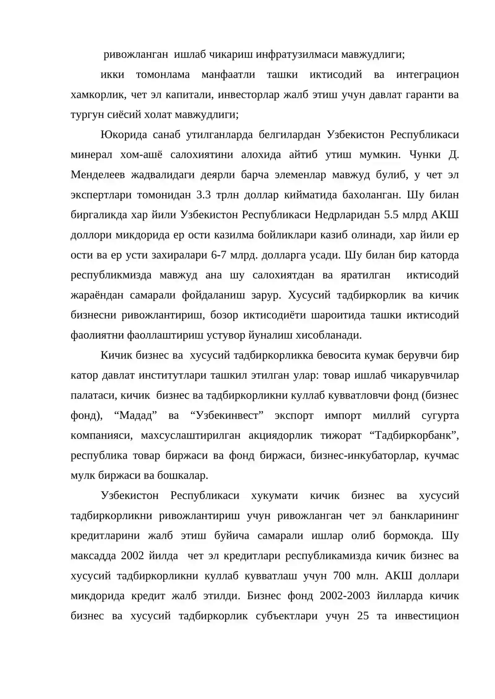 Ўзбекистон Республикасининг жахон хужалигига интеграциялашуви 4
