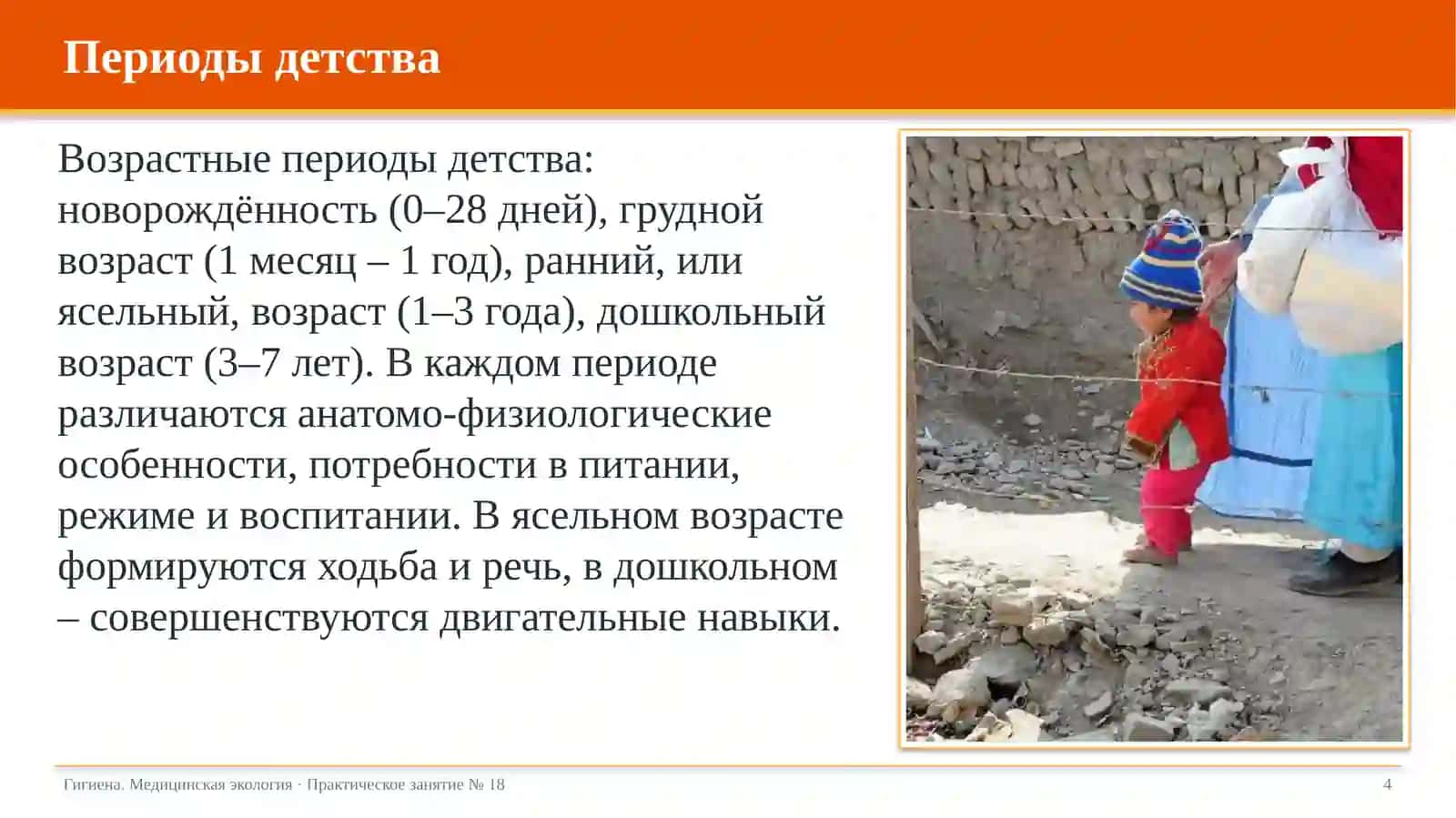 Физическое развитие детей дошкольного возраста 4