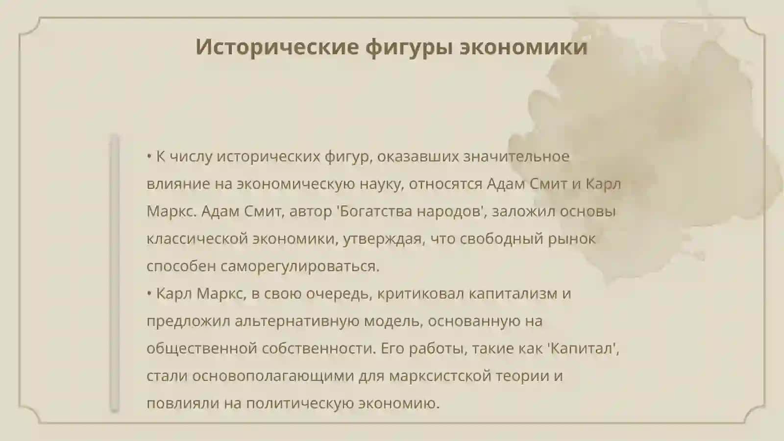 Экономика в мире 4