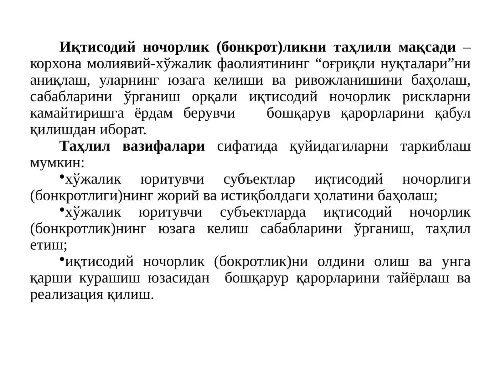 ЕCОНОМИC АНАЛЙСИС 4