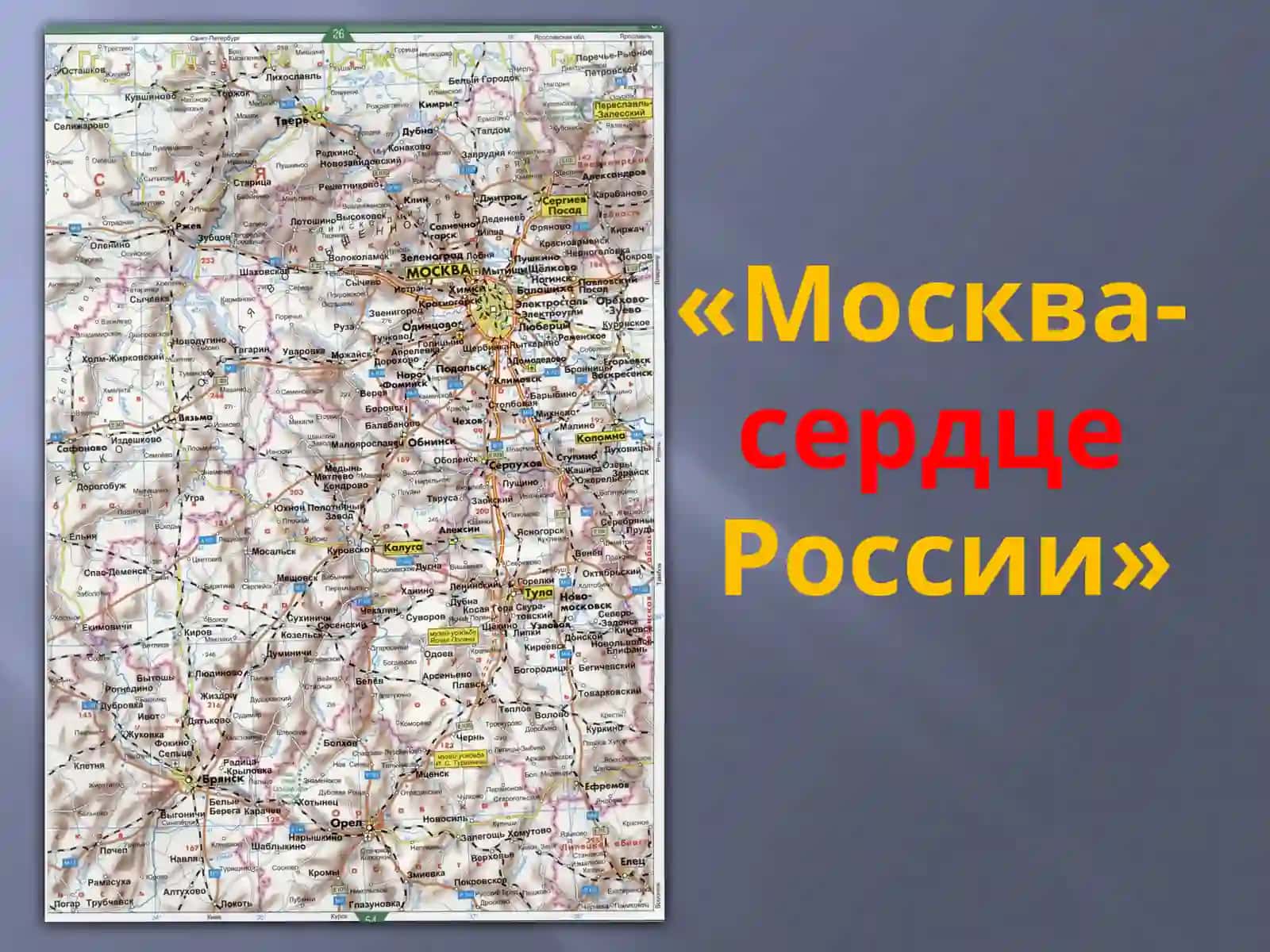 Москва златоглавая 4