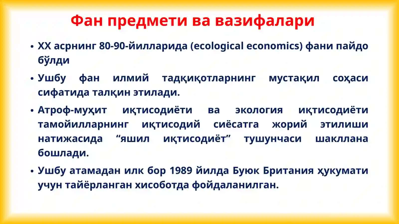 Яшил иқтисодиётнинг назарий-концептуал асослари 4