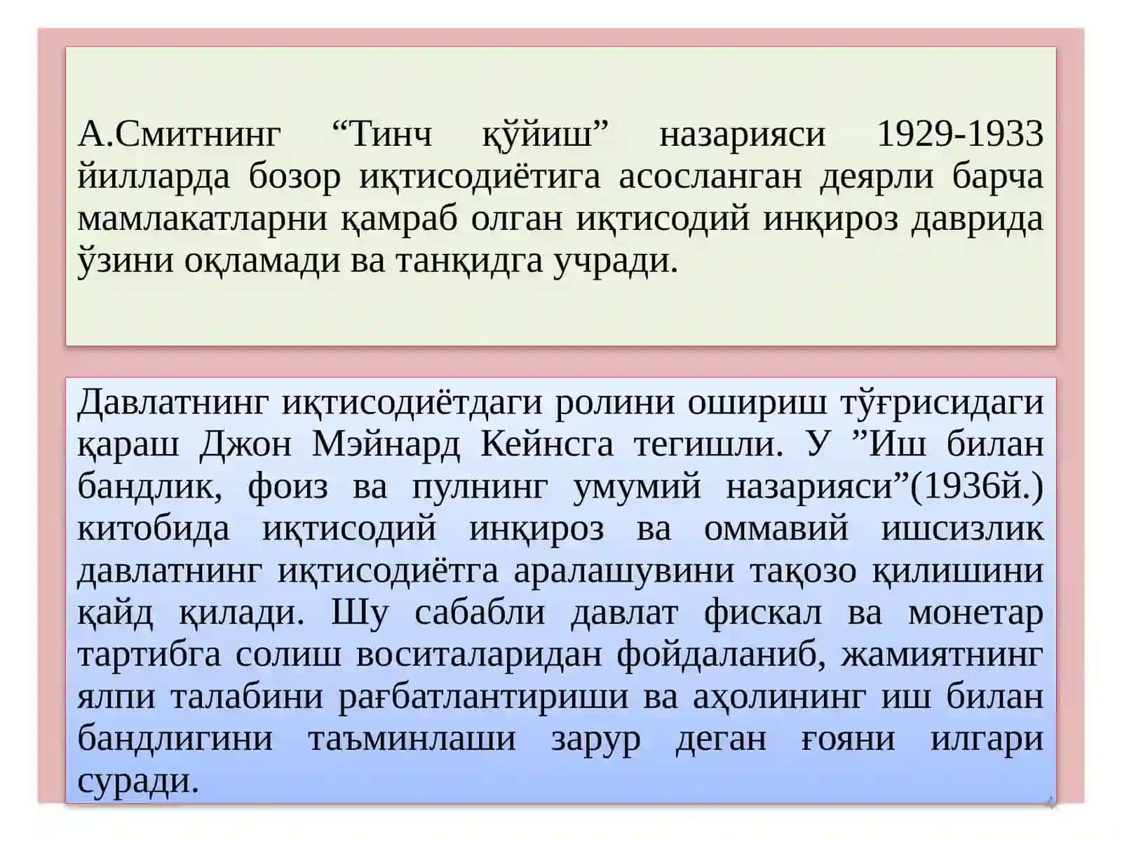 Миллийхужаликдамакроиқтисодий мувозанатликнитаъминлабборишваунингсамаралифаолиятқилишига эришишиқтисодиётни тартибгасолишнизарурқилиб қỳяди 4