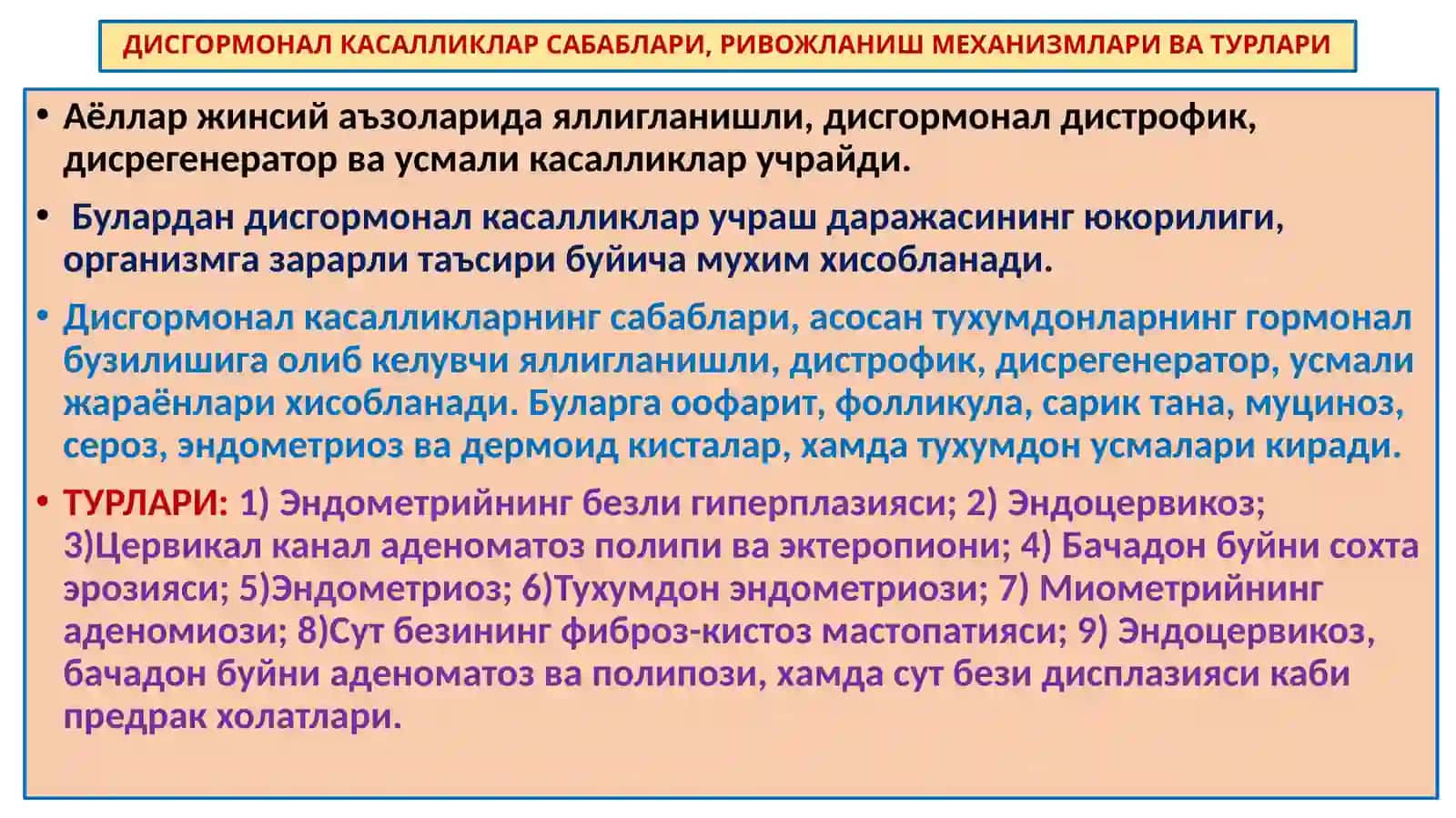 ПАТОЛОГИК АНАТОМИЯ “Аёлларжинсийаъзоларивахомиладорликгабогликкасалликлар” 4