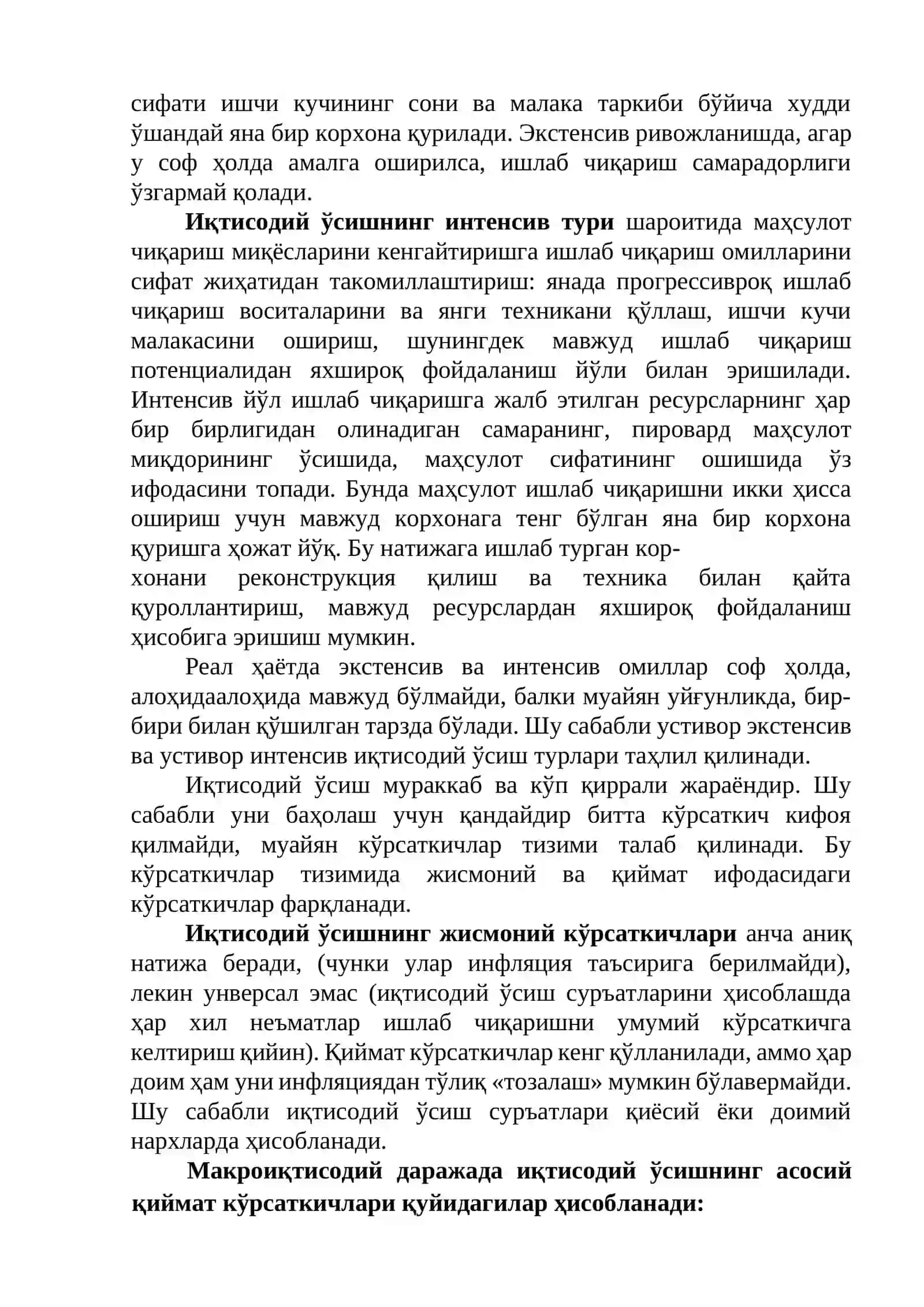 Иқтисодий ўсиш ва миллий бойлик 4