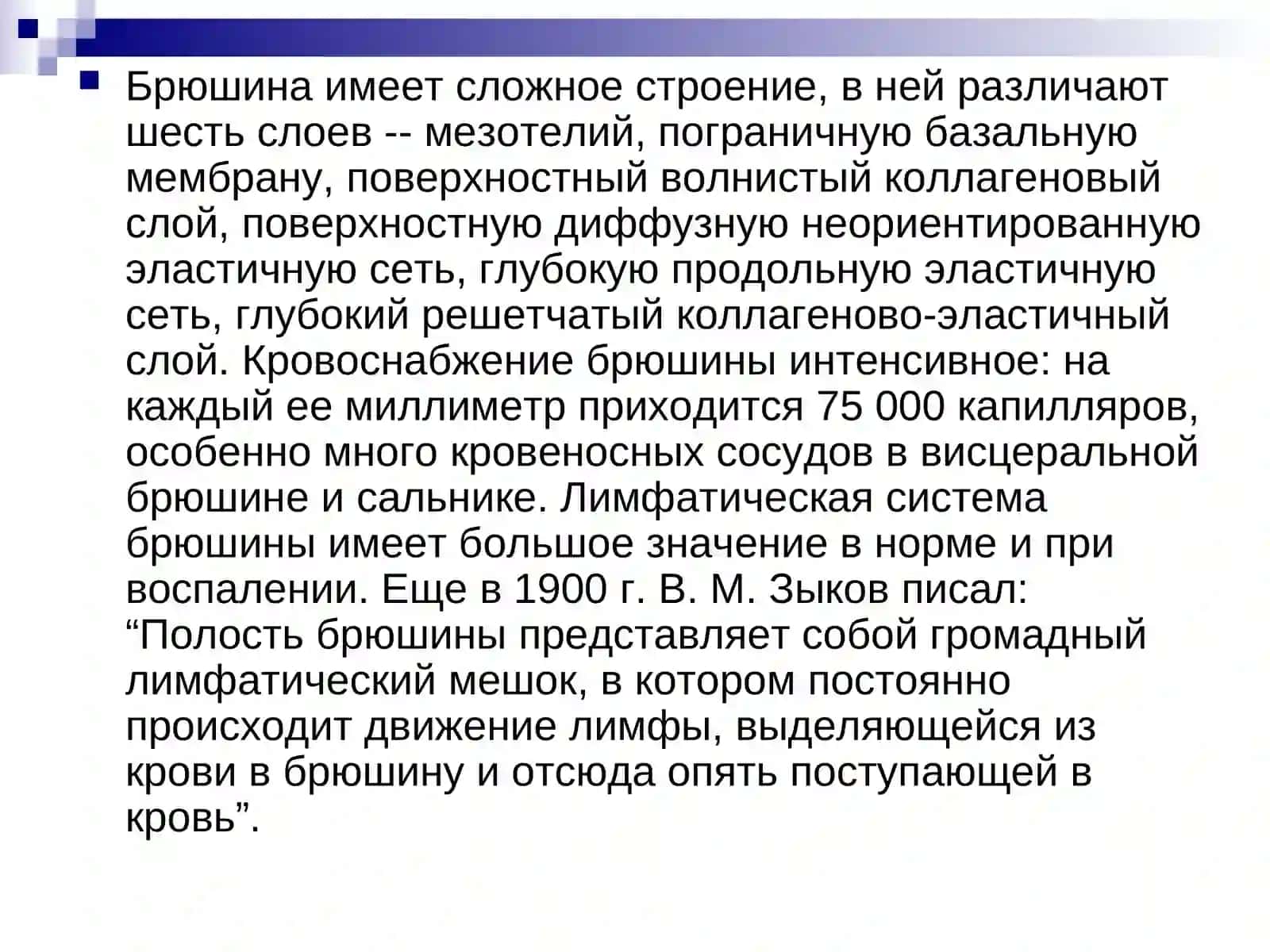 ГИНЕКОЛОГИЧЕСКИЙ ПЕРИТОНИТ 4
