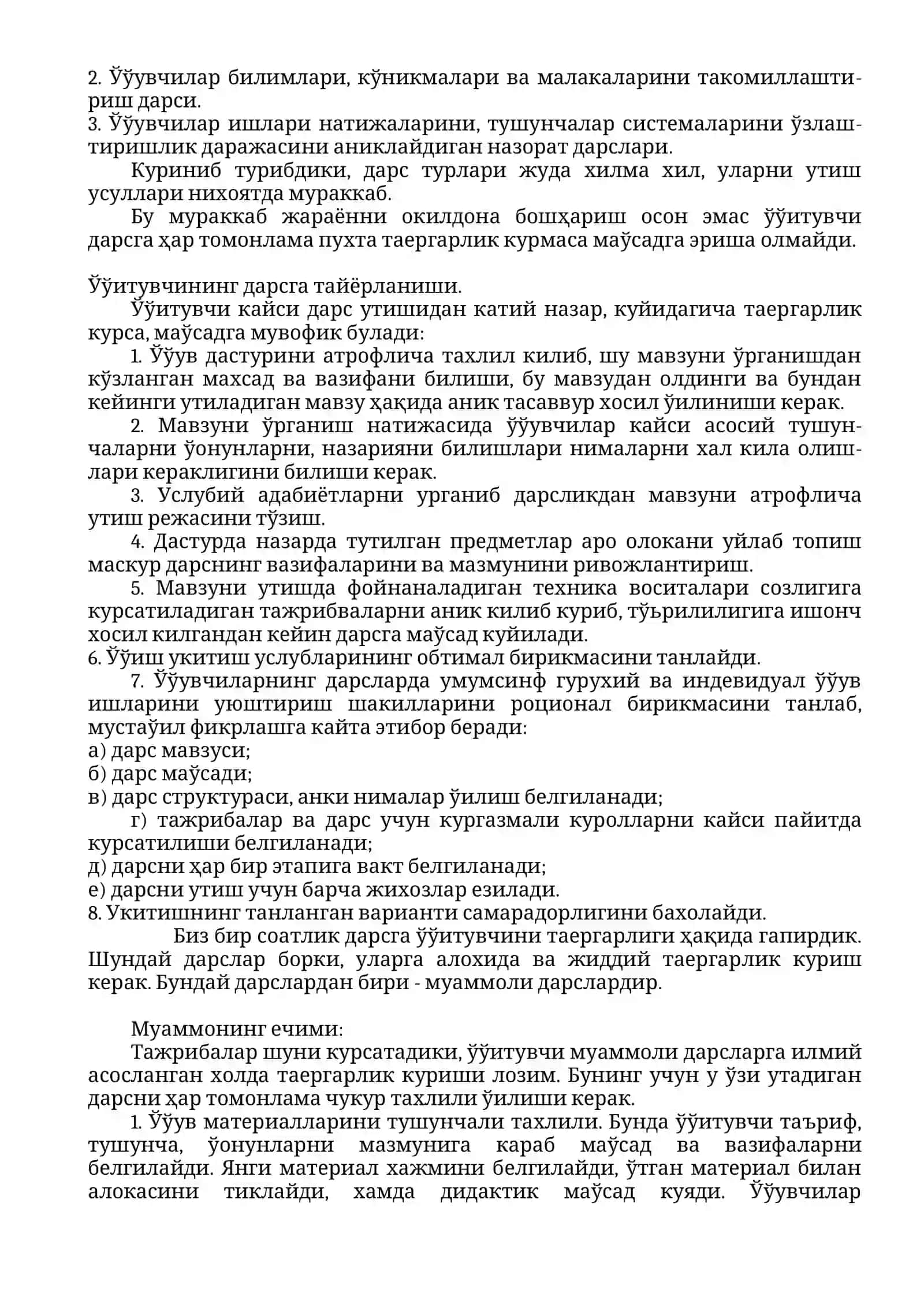 Таълим шакллари. Дарс таълимини ташкил этишнинг тамойиллари 4