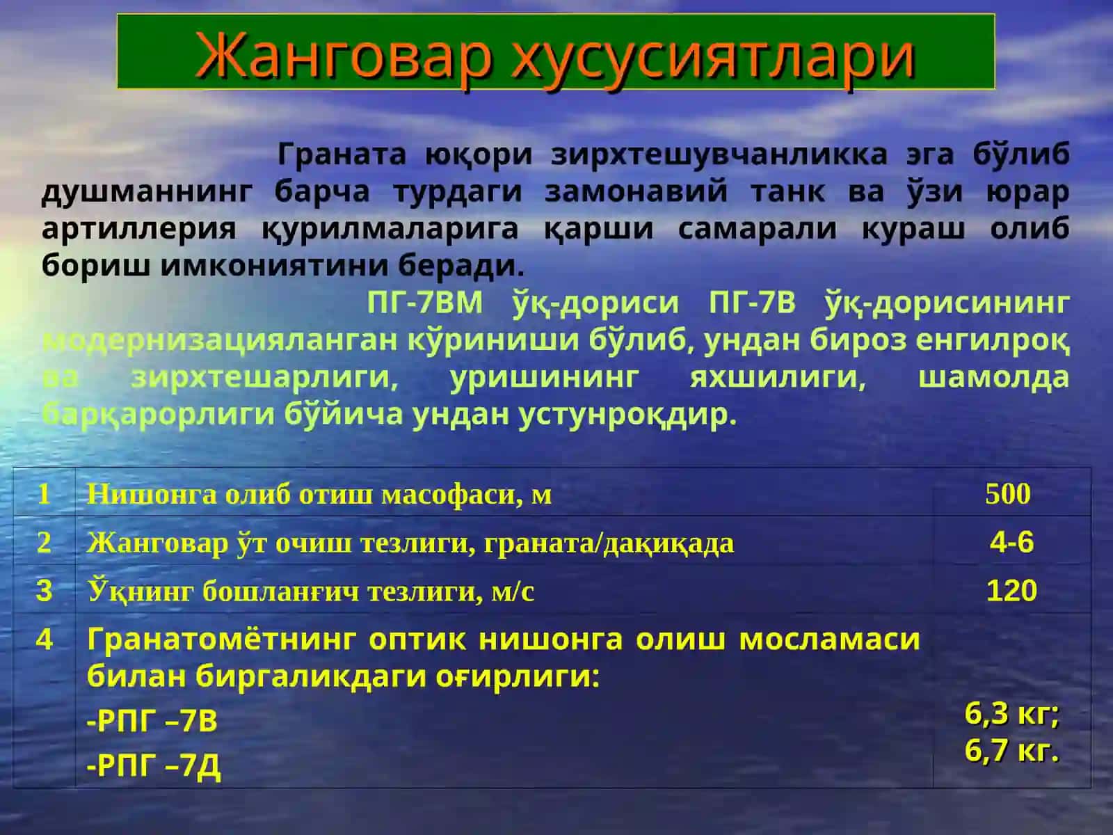 40ммтанкка қарши қўл гранатомёти (РПГ-7) 4