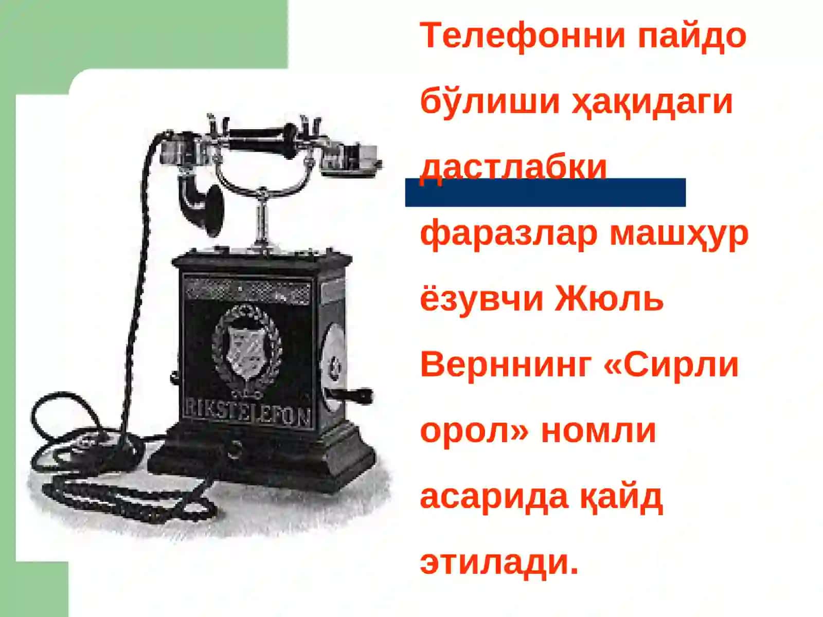 Уяли алоқанинг таъсири ва ундан тўғри фойдаланиш усуллари 4