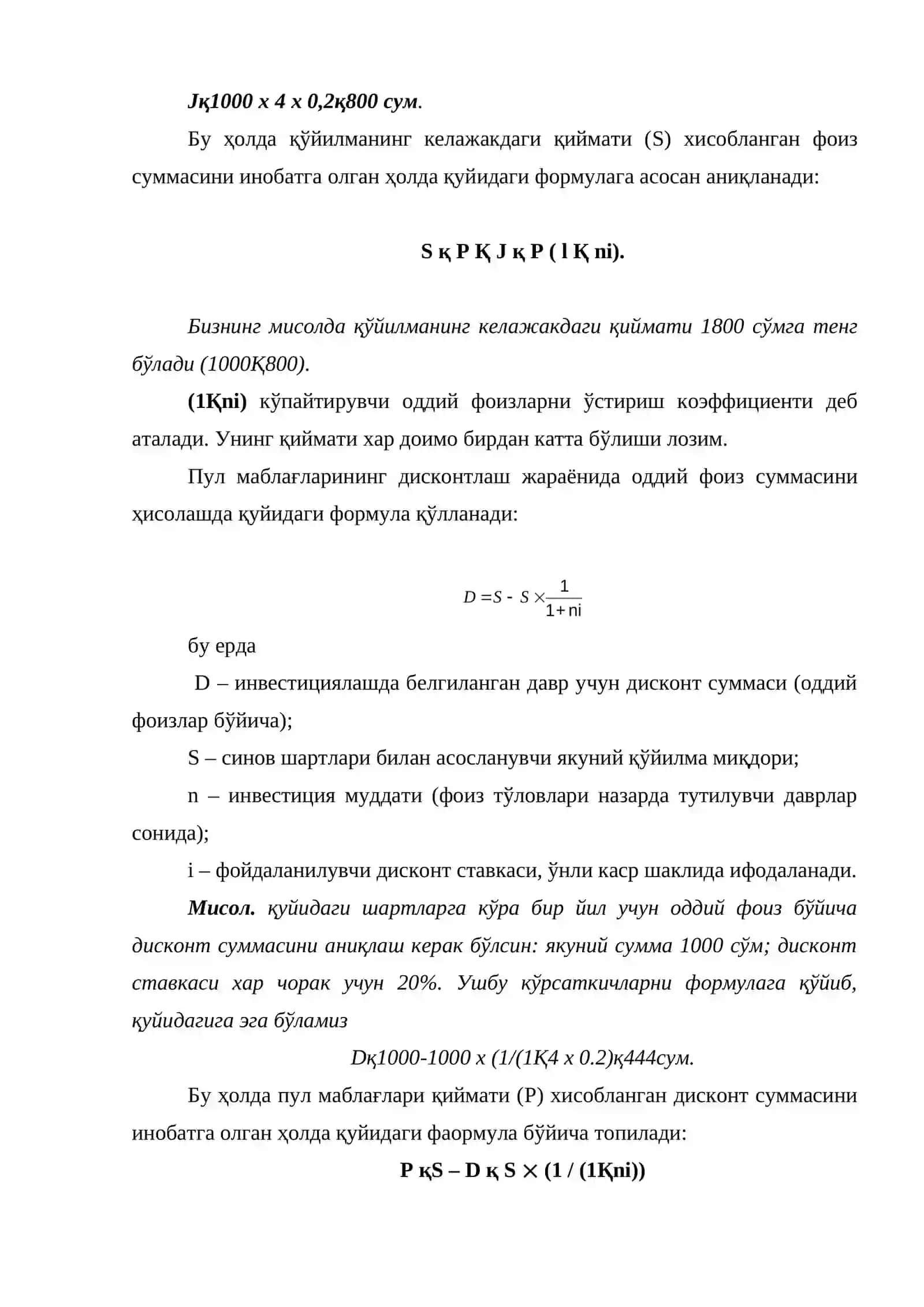 Бизнес-режанинг самарадорлигини баҳолаш 4