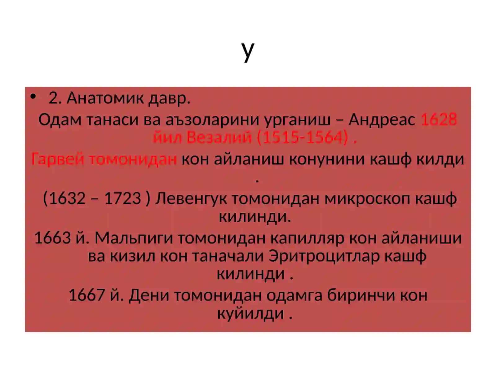 «Антисептика ва асептика» 4