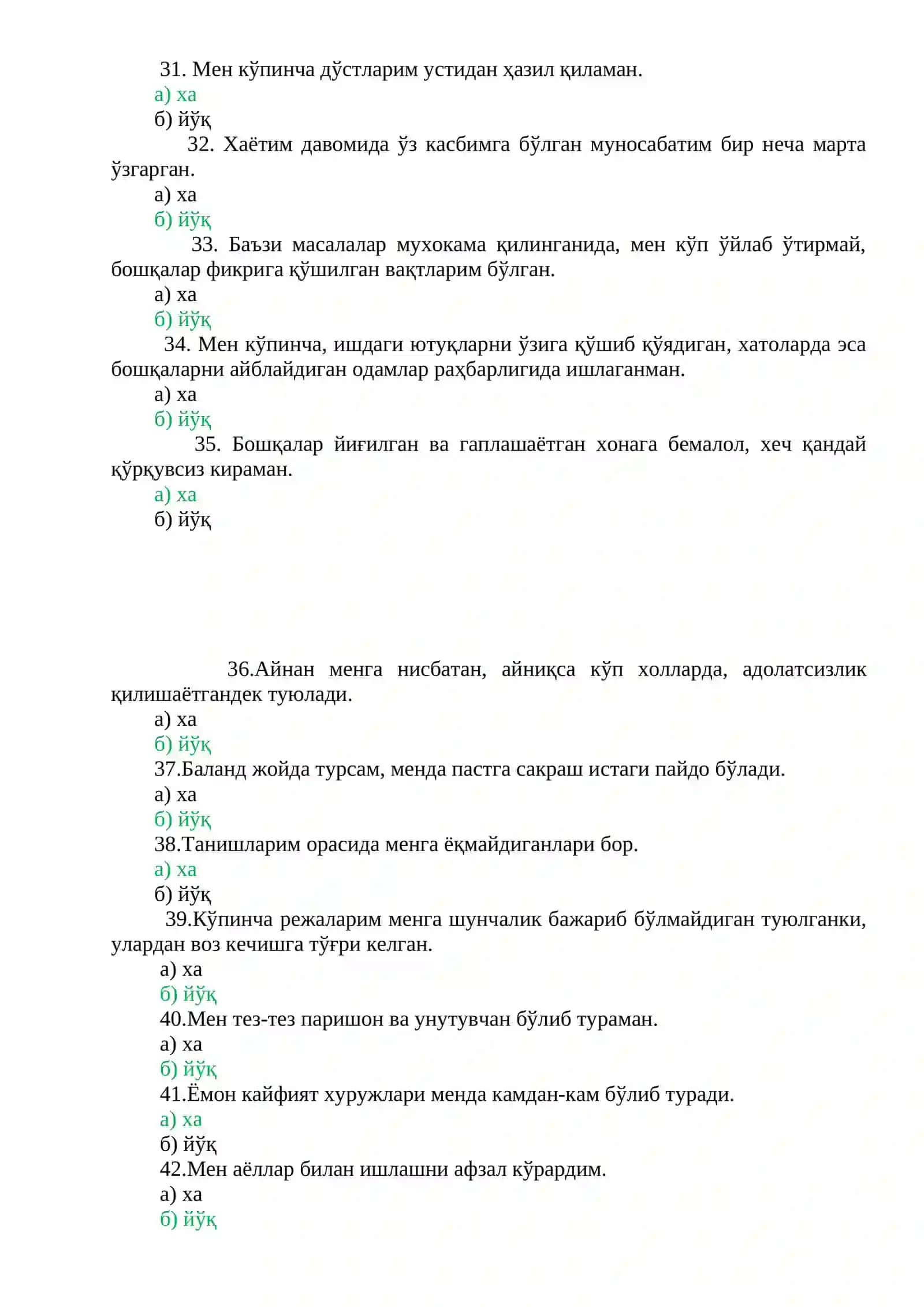 БОЖХОНА 4-ВАЗИФА ПСИХОЛОГИК ТЕСТ 86 ТА 4