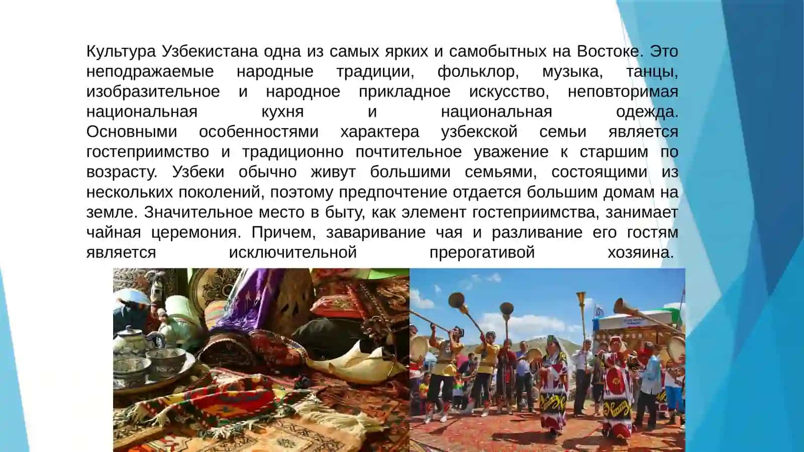 Моя Родина — Узбекистан 4