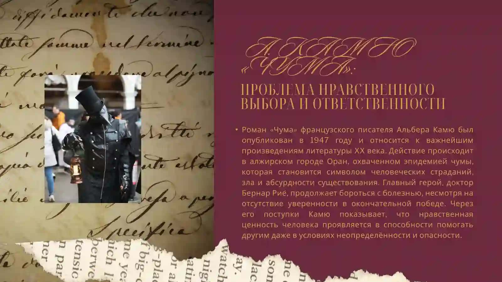 Презентация по зарубежной литературе ХХ века. 4