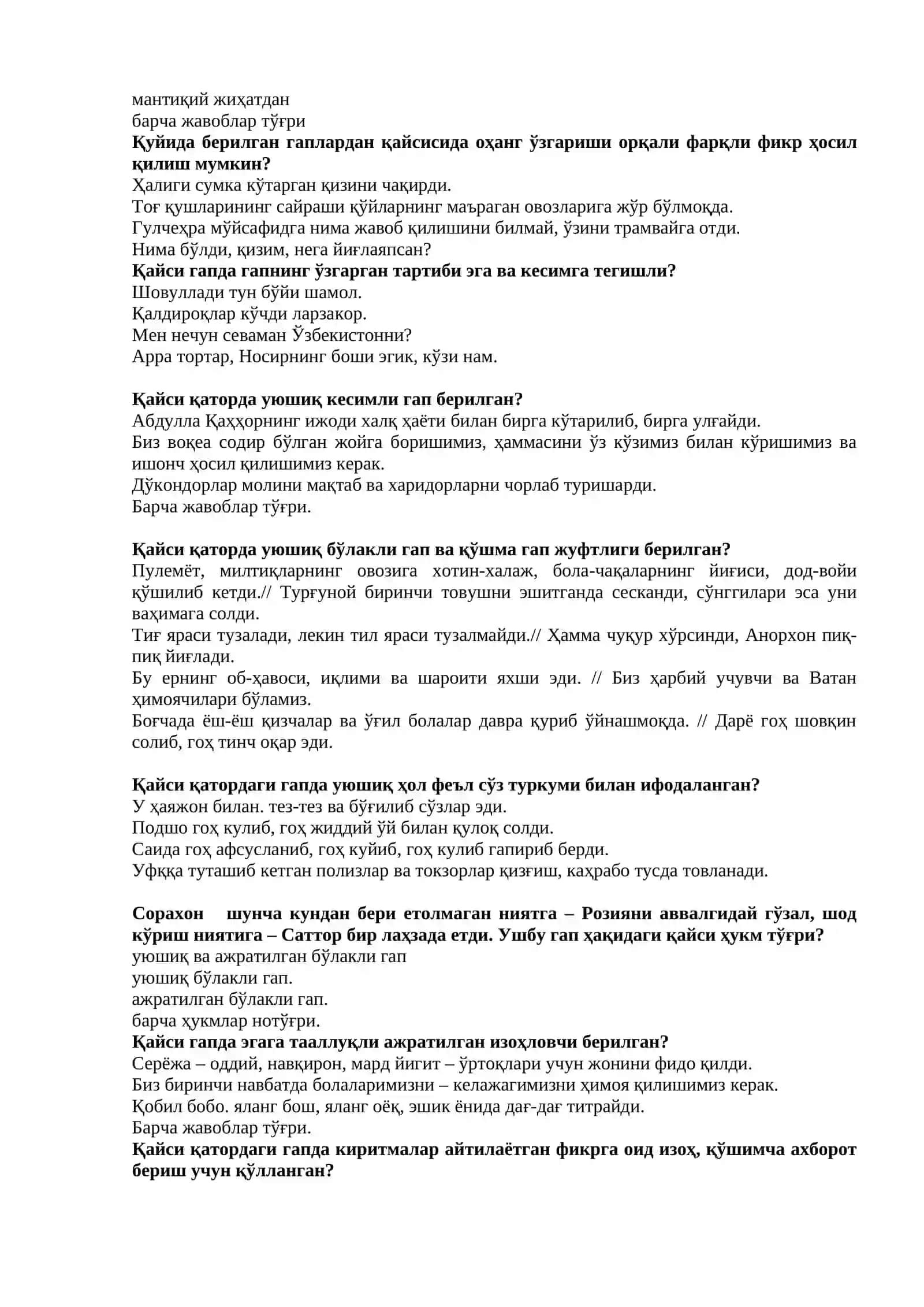 СИНТАКСИС ТЕСТЛАР 4