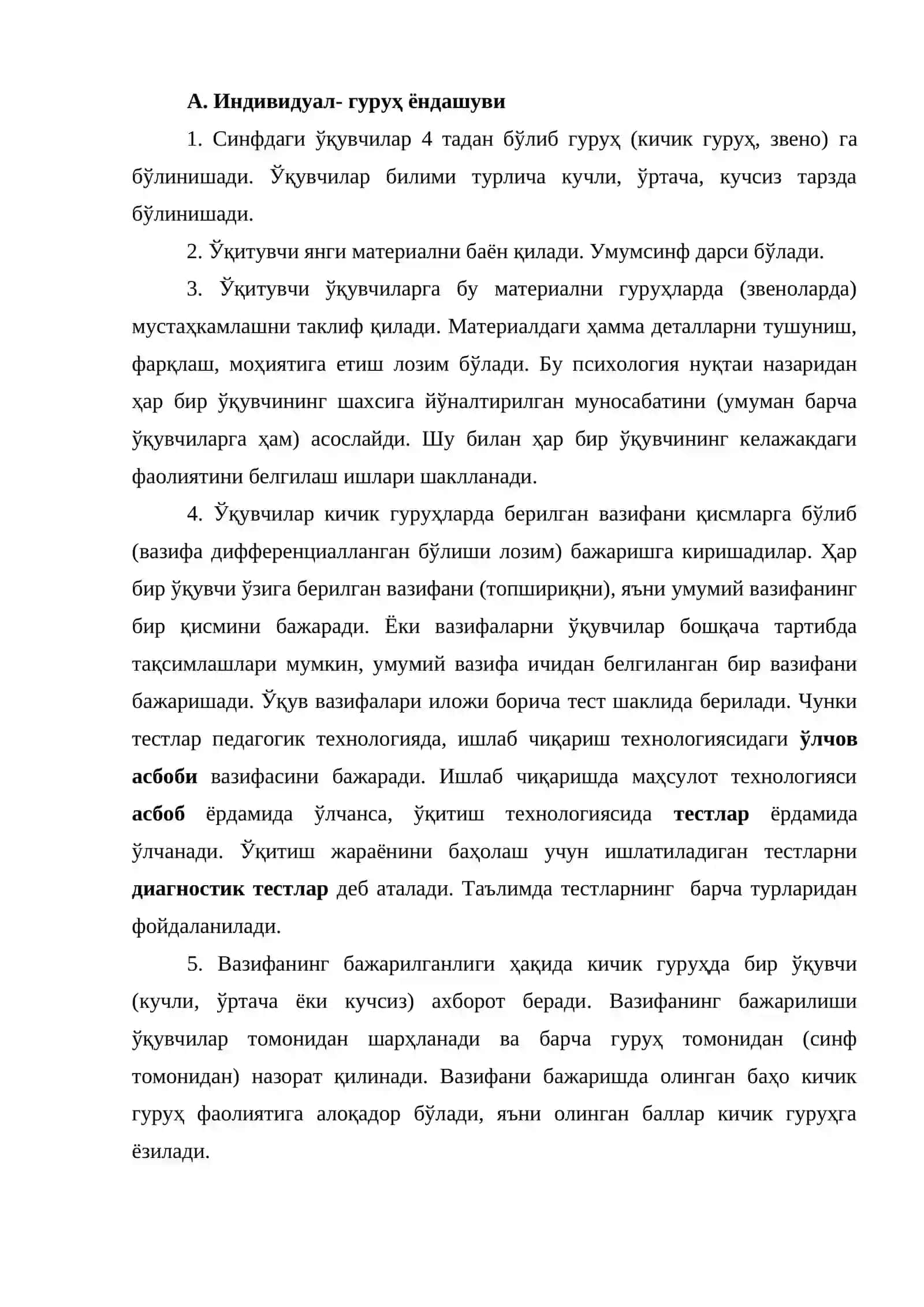 Интерфаол таълим методлари 4